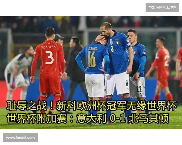 意大利连续两届倒在附加赛 瑞典与北马其顿成其梦魇